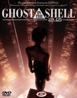 Ghost in the Shell 2.0